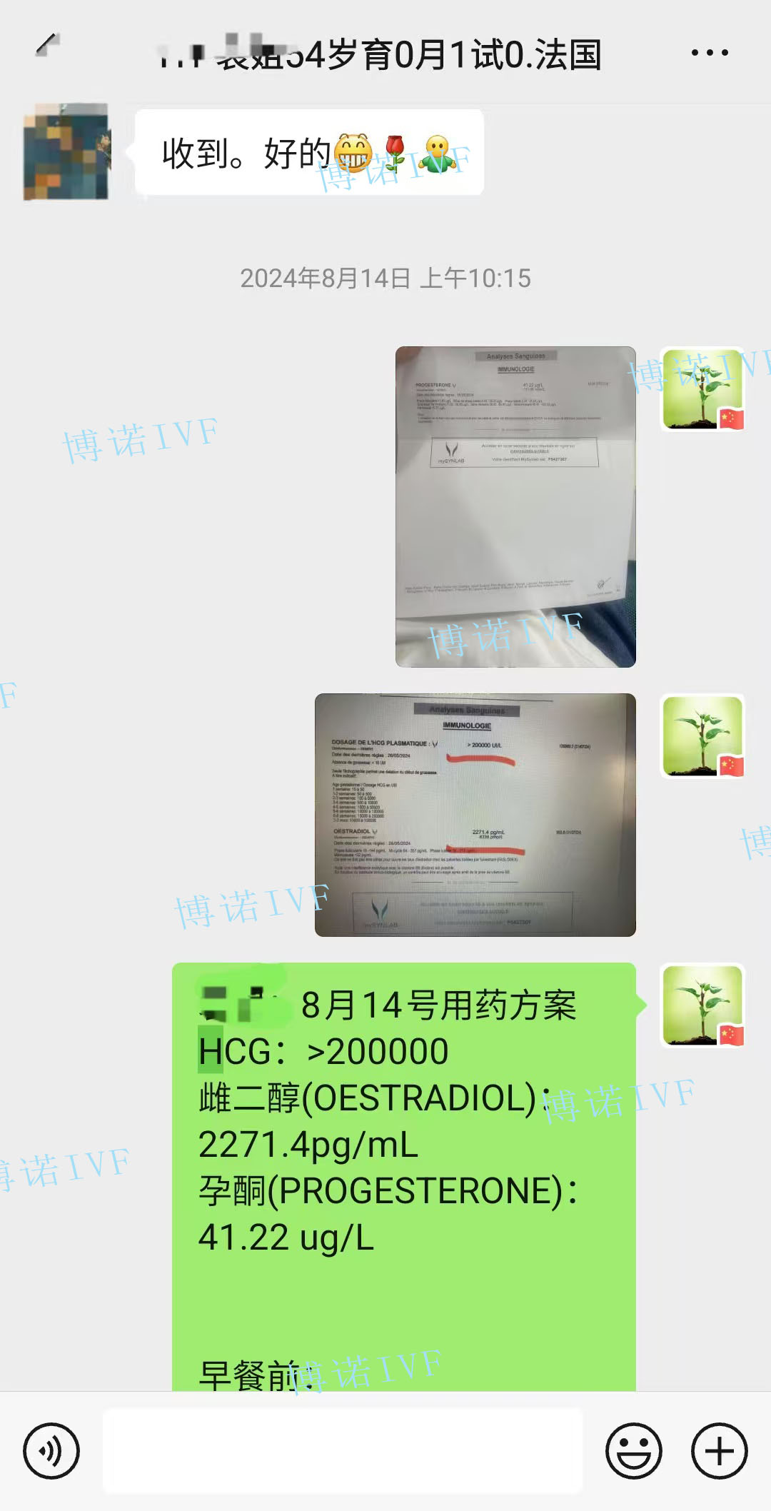 上海代孕咨询.jpg